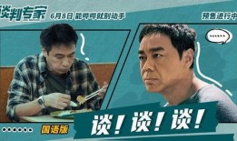 谈判专家在线观看,揭秘在线谈判策略与技巧